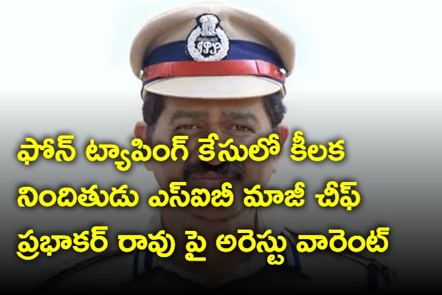 Nampally Court issued Arrest Warrent on SIB Ex chief Prabhakar Rao