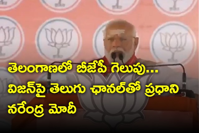 PM Modi on BJP win in Telangana