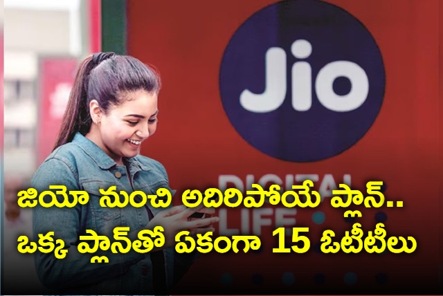 Reliance Jio Launches Rs 888 Plan For Jio Fiber And Jio Air Fiber Users