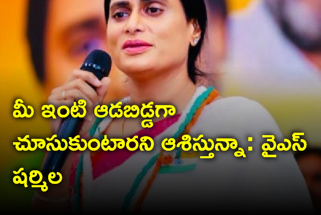 YS Sharmila appeals to Kadap Voters on Social Media