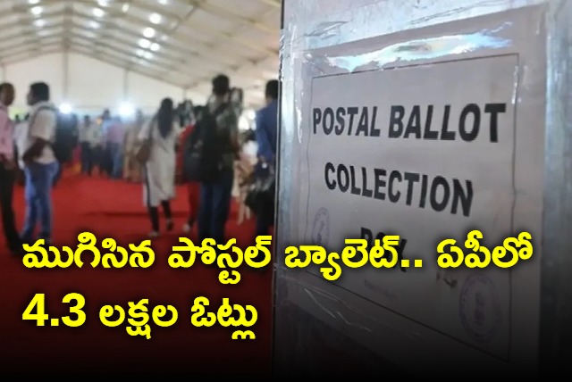 4 lakh Above votes polled in postal ballet in Andhrapradesh