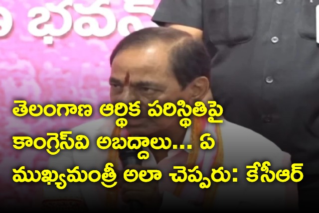 KCR faults congress government about telangana economic situation