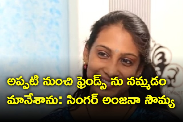 Anjana Soumya Interview