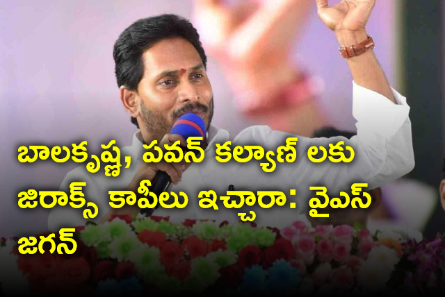 CM YS Jagan election campaign in chilakluripeta