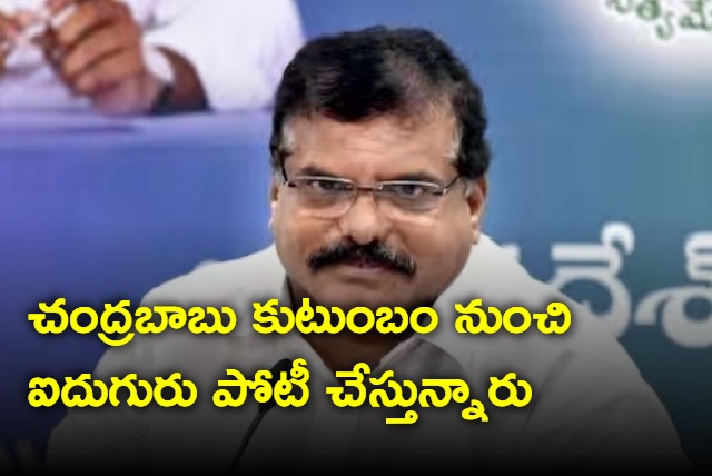 5 members of Chandrababu family contesting in elections says Botsa Satyanarayana