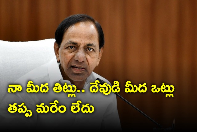 KCR fires on Revanth Reddy