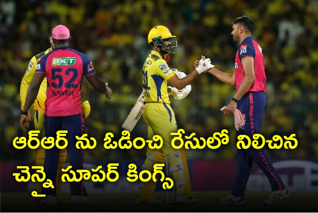 CSK beat RR to retain play off chances