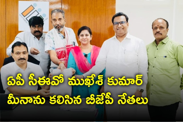 BJP AP leaders met CEO in Vijayawada