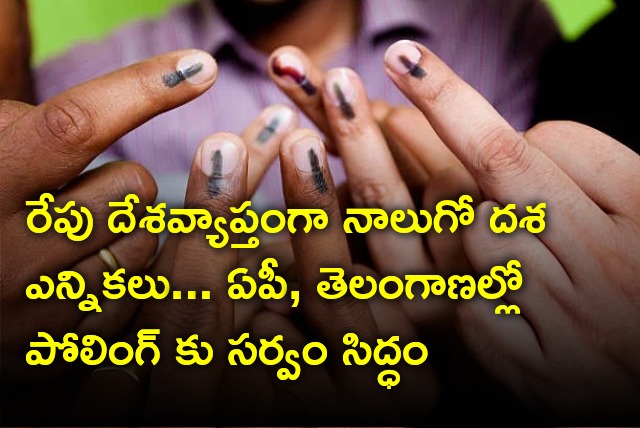 All set for fourth phase elections including AP and Telangana