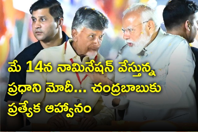 PM Modi invites Chandrababu for his nomination