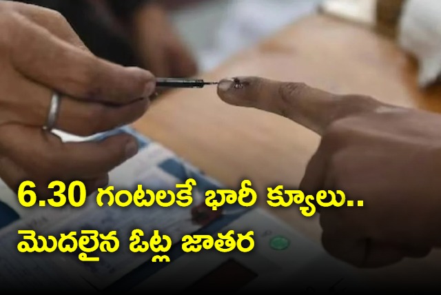 Voting Process started for AP assembly Election 2024 and Lok Sabha Polls in Telangana and Andhra Pradesh