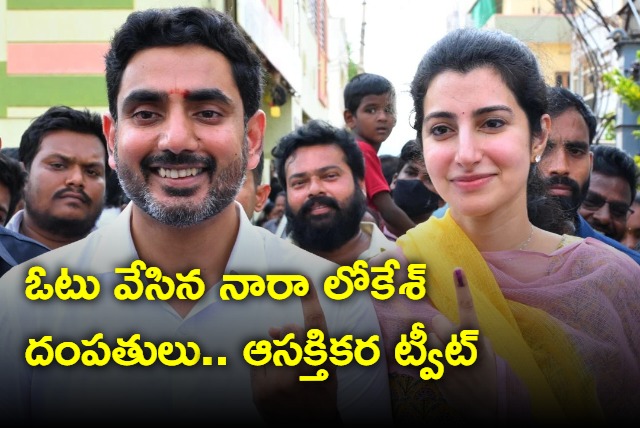 Nara Lokesh and his Wife Nara Bhramani casted their votes