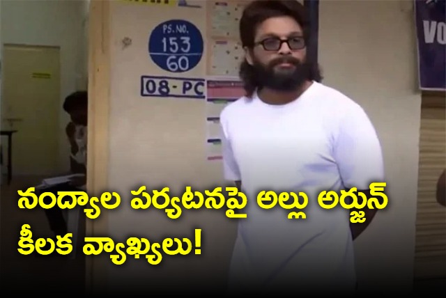 Allu Arjun Explanation on Nandyal Tour