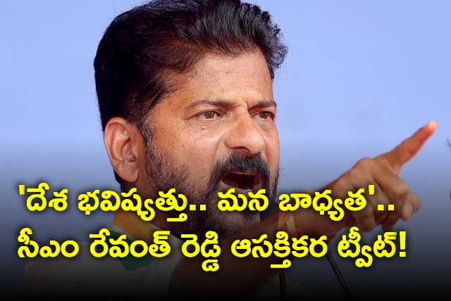 CM Revanth Reddy Interesting Tweet about Parliament Elections 