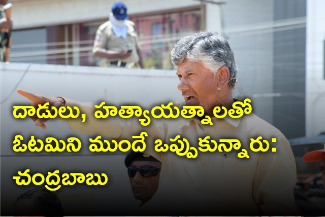 Chandrababu take a dig at YCP on polling day