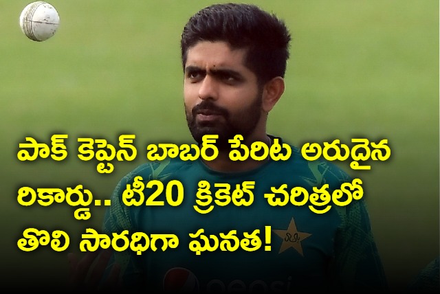 Pakistan Captain Babar Azam Bags Huge Record Following Victory over Ireland