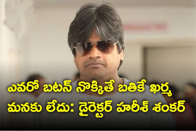 Director Harish Shankar comments on button politics