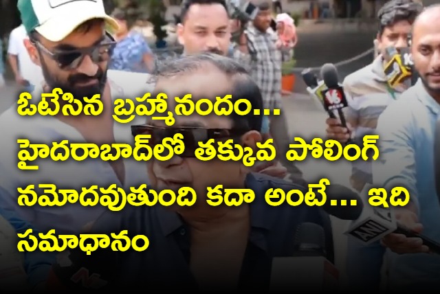 Brahmanandam cast his vote in Hyderabad