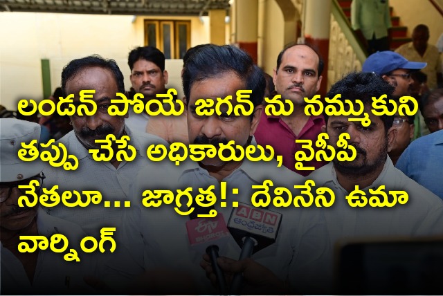 Devineni Uma warns bureaucrats and YCP leaders