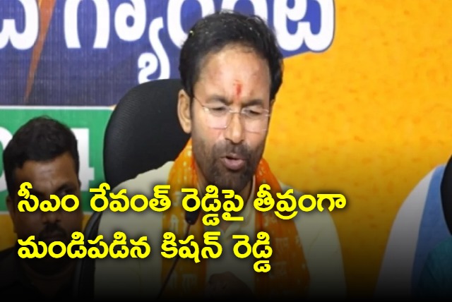 Kishan Reddy fires at CM Revanth Reddy