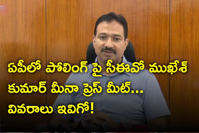 AP CEO Mukesh Kumar Meena press meet on today polling