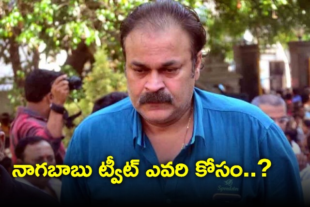 Naga Babu Interesting Tweet goes Viral on Social Media