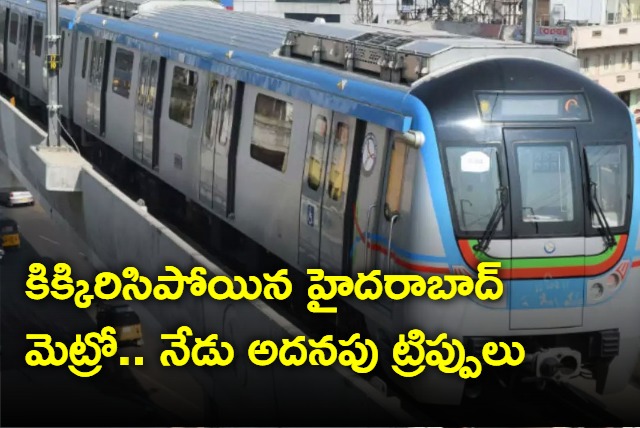 Hyderabad metro rail started early today to meet passengers demand