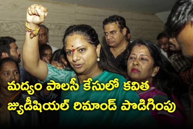 Kavitha Judicial remand extended till May 20