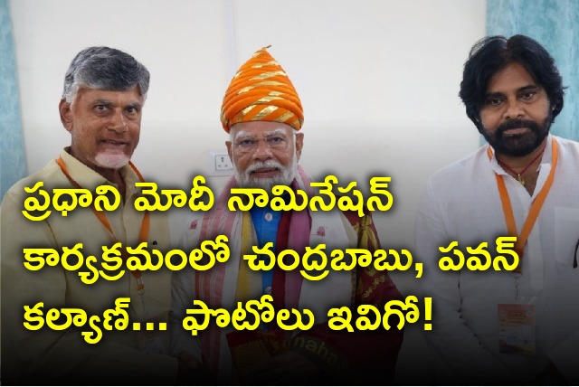 Chandrababu and Pawan Kalyan attends PM Modi nomination filing event