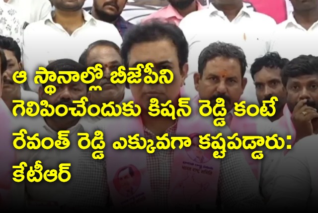 KTR blames Revanth Reddy is trying to BJP win