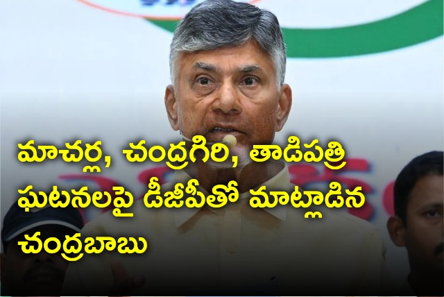 Chandrababu talks to DGP