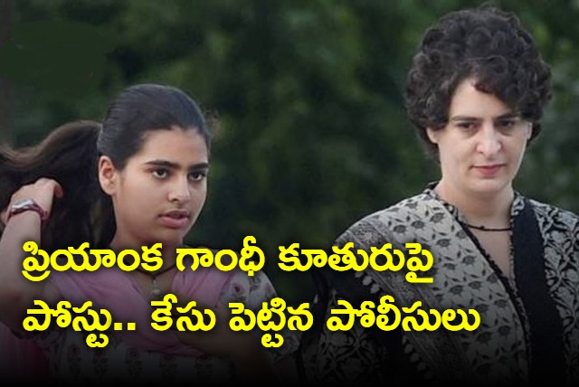 Social Media Post Says Priyanka Gandhi Daughter Police Case Filed