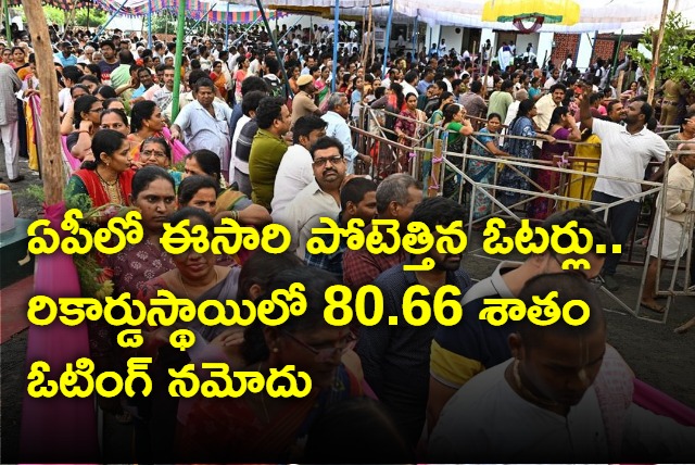 Andhra Pradesh Polling Percentage Creates Record  