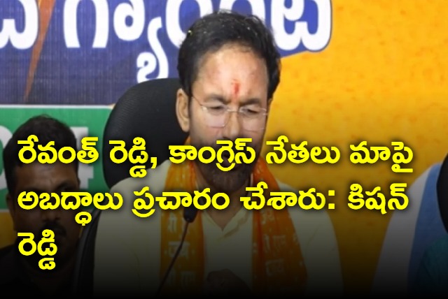 Kishan Reddy fires at Revanth reddy