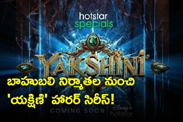 Yakshini Series Update