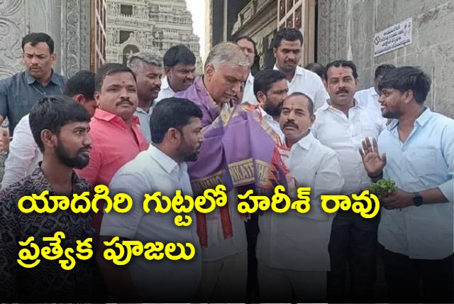 Telangana Former Minister Harish Rao At Yadagiri Gutta Temple