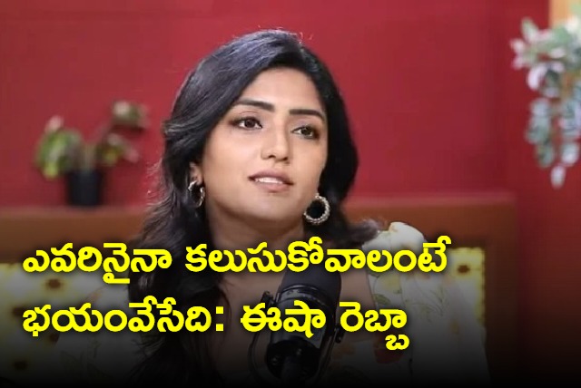 Eesha Rebba Interview