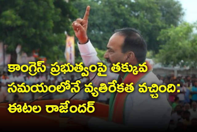 Etala says congress is facing irk from telangana people