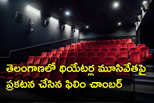 Telangana State Film Chamber of Commerce statement on Single Screen Theatres closure in Telangana