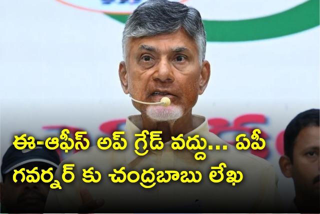 Chandrababu wrote AP Governor eOffice Upgrade 