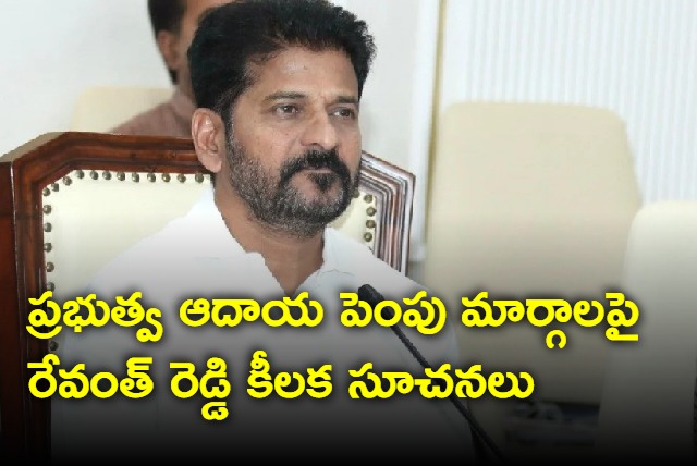 CM Revanth Reddy instructions to high revenue