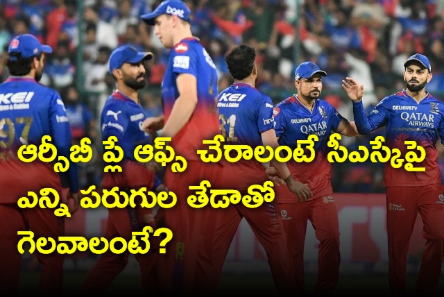 RCB need to beat CSK by a minimum margin of 18 runs to qualify Play offs