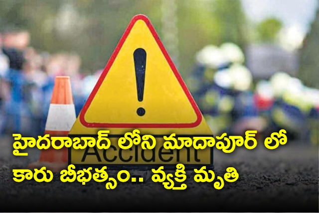 Car Accident In Hyderabad One dead and Onther Injured