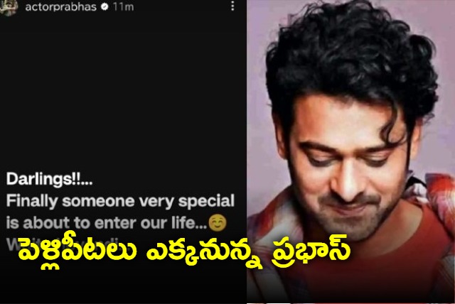 Hero Prabhas Shares An Intriguing Status On Instagram