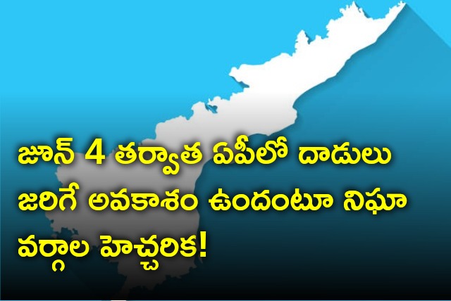 Intelligence alert for AP 