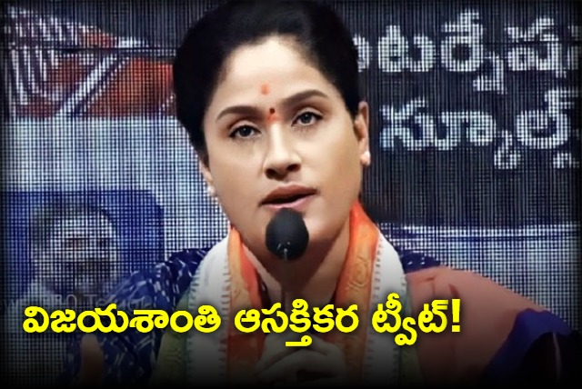 Vijayashanti Interesting Tweet