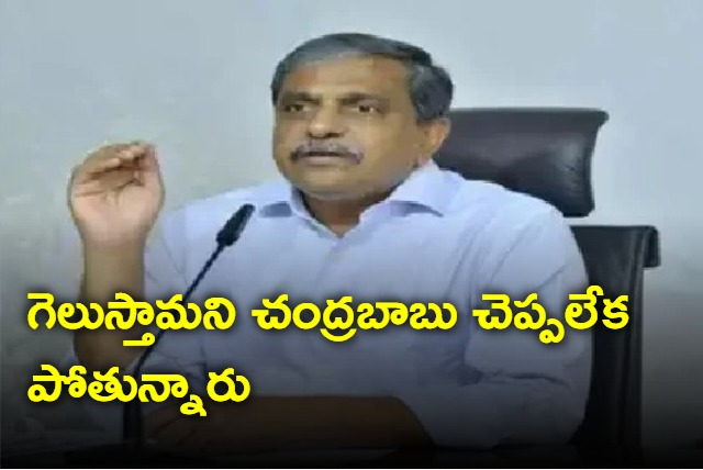 Chandrababu did negetive campaign in elections says Sajjala