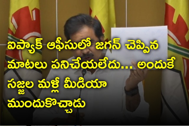 Devineni Uma slams Sajjala and other YCP leaders