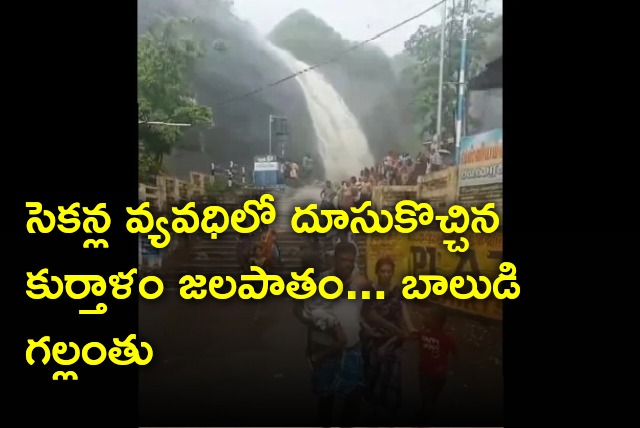 Courtallam waterfalls flash floods killed one boy