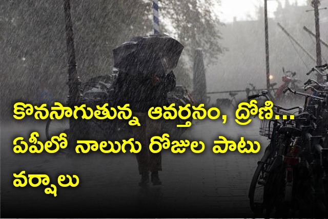 Four days rain alert for AP